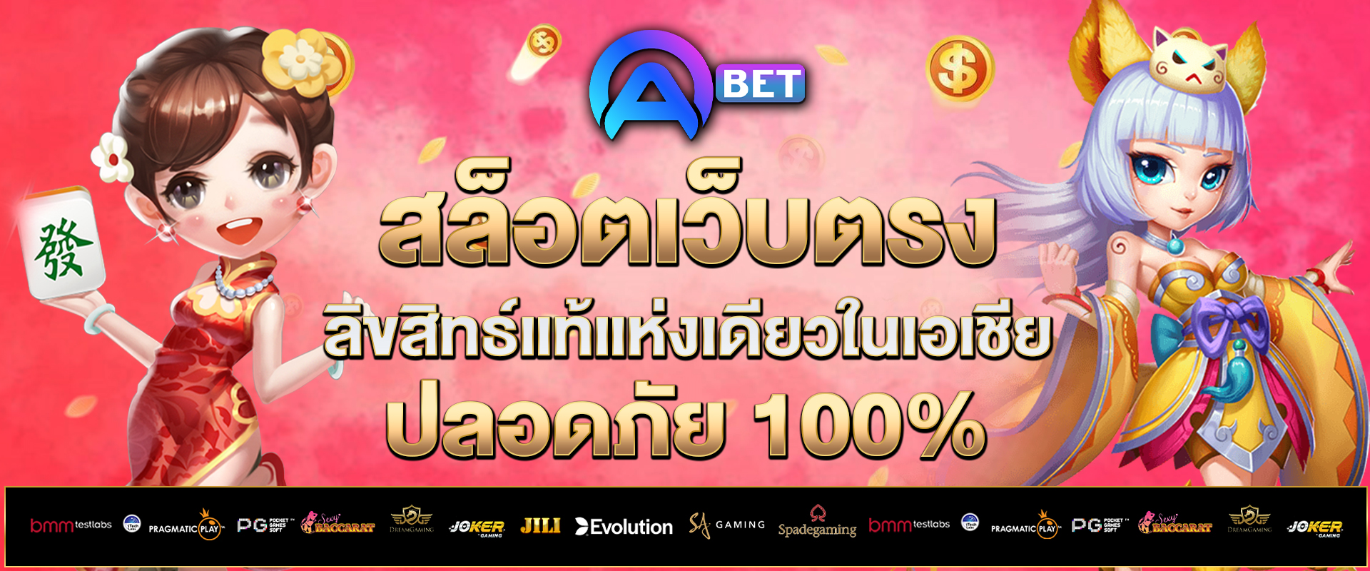 สล็อตเว็บตรง